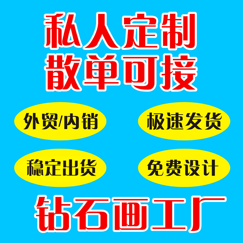 Amazon diamond painting cross stitch full diamond home 5D round diamond square diamond DIY porch decorative painting manufacturers wholesale