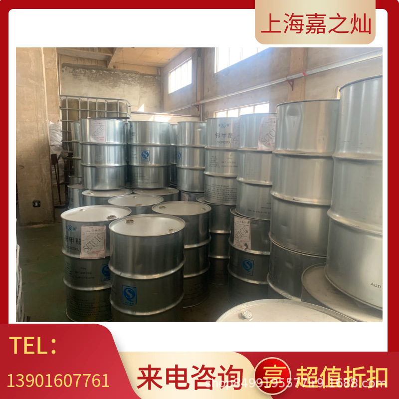 [Jiazican] Coking Dimethyphenol Manufacturer Direct Sales Shanghai Wholesale Spot Supply of High-Quality Products