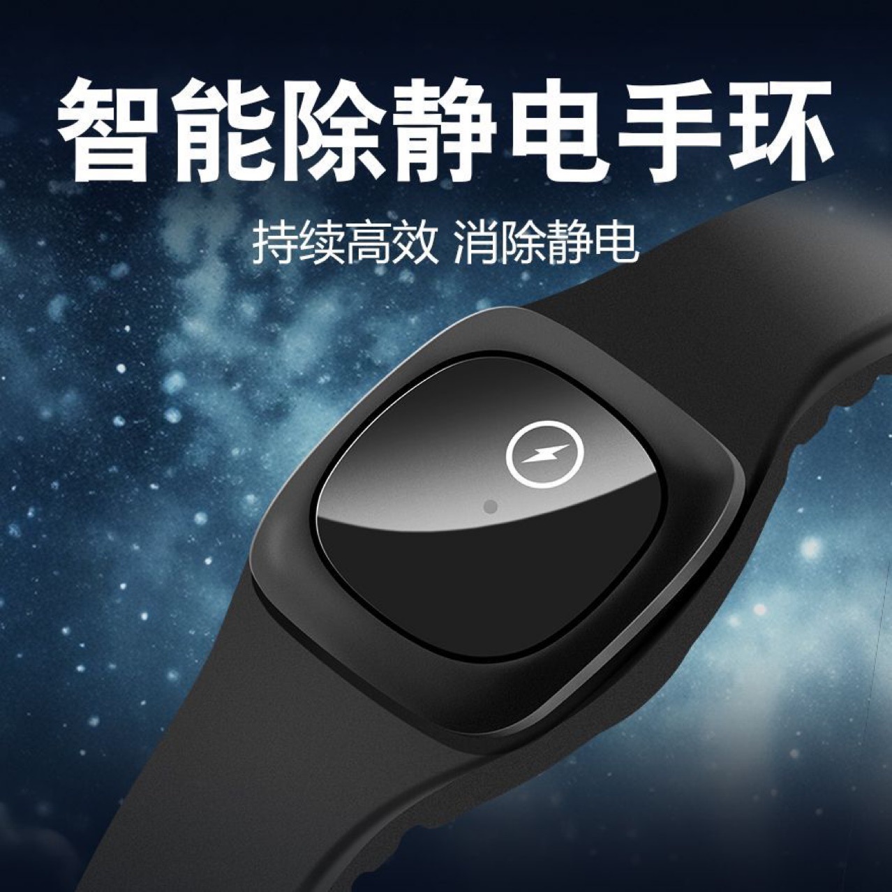 Антистатический браслет, артефакт для снятия статического электричества, зимний браслет для мужчин и женщин