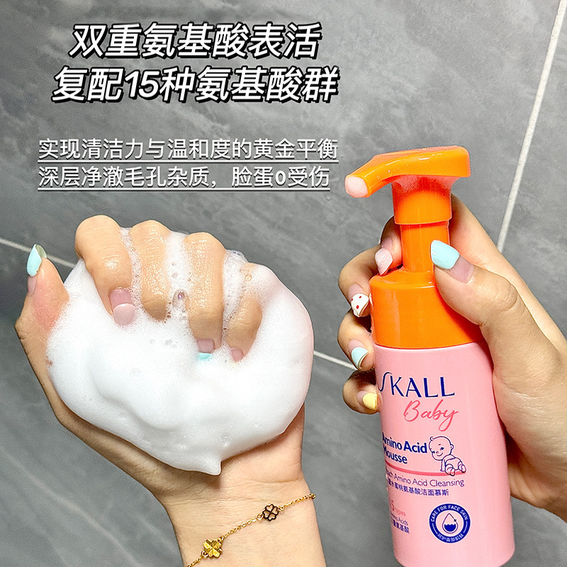 Children's Facial Cleanser Peach Amino Acid Gentle Cleansing Mousse Baby Facial Cleanser Teen Facial Cleansing Foam