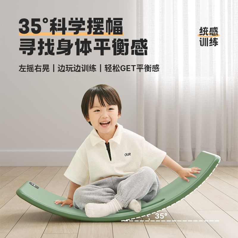 Детская качалка, умная доска для баланса, сенсорная тренировка, игрушка для дома