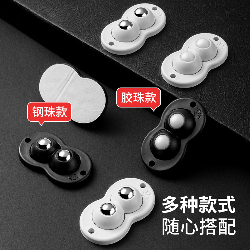 Universal wheel convenient pulley base adhesive ball caster roller swivel chair mute furniture mobile small wheel