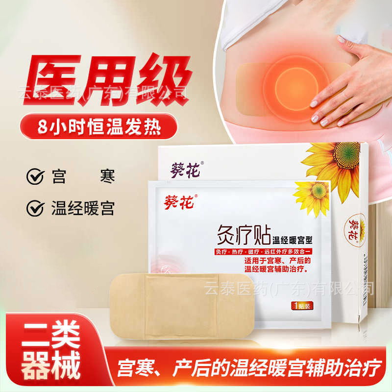 Паста для мокса-терапии с подогревом, тип "теплый дворец", для лечения холодного состояния матки после родов, оптовая продажа, 3 пасты в упаковке