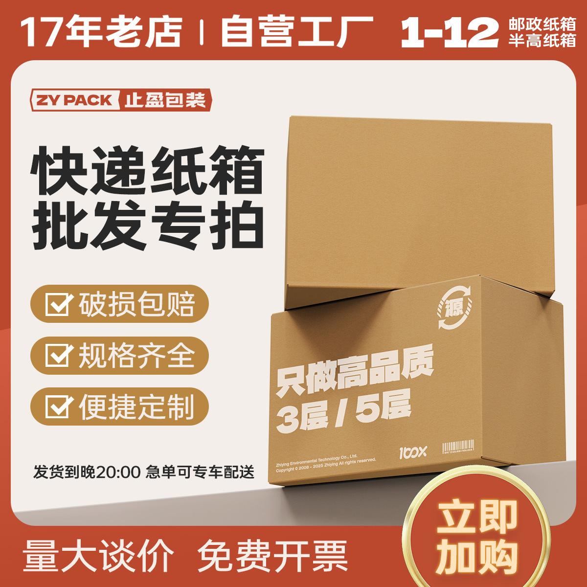 Картонная упаковка против старения, коробка из крафт-бумаги, утолщенная, полувысокая, сверхпрочная, маленькая, квадратная упаковка для электронной коммерции