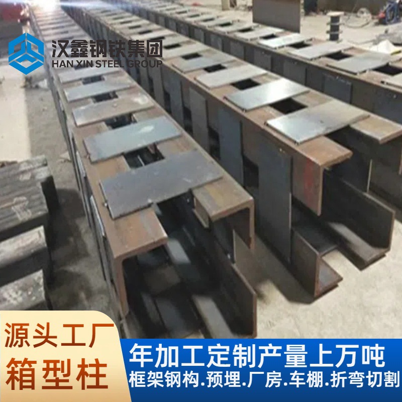 Manufacturer Undertakes Box Beam Frame Steel Structure, Steel Box Beam, Engineering Processing Steel, Column Steel Structure, Box Column