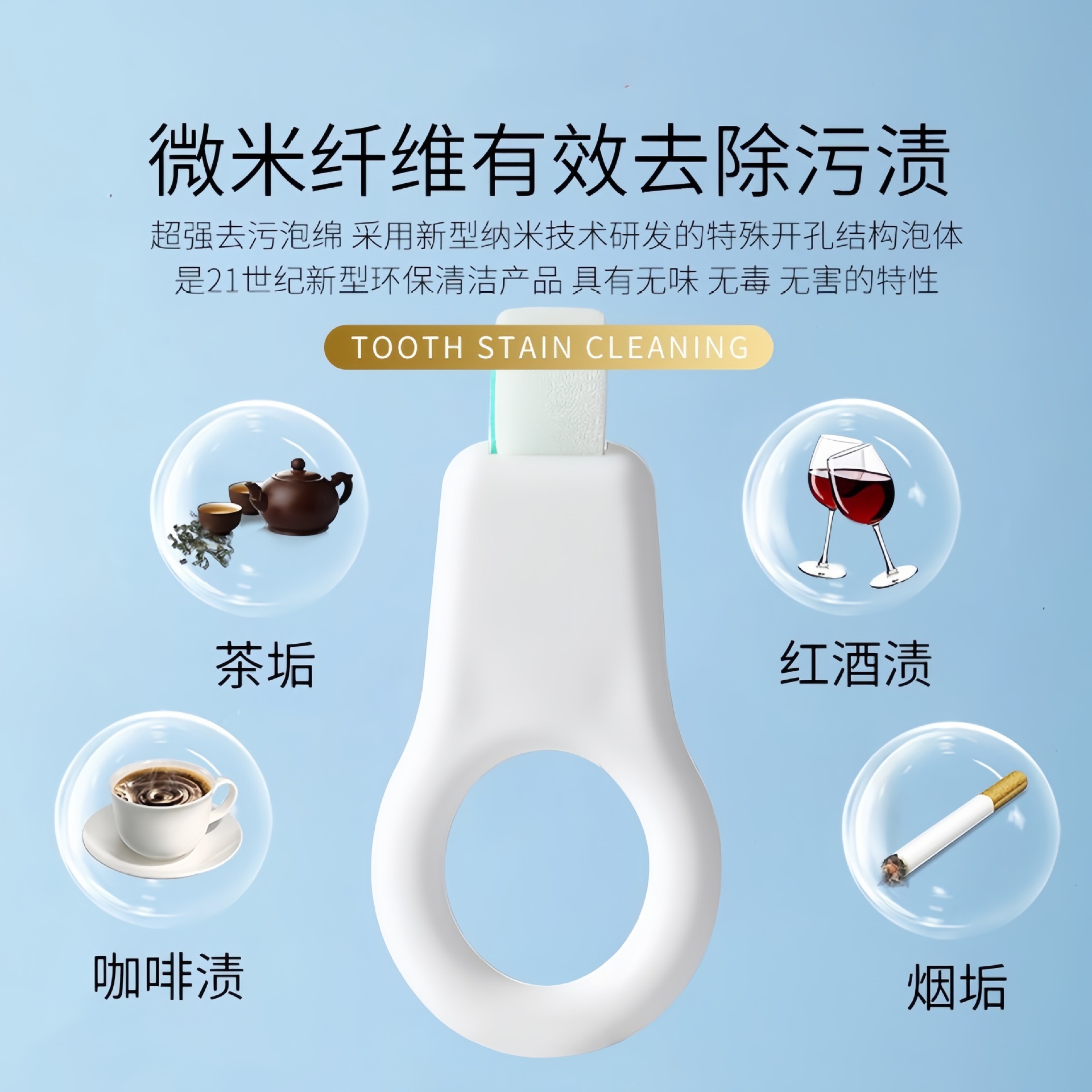 Clean Teeth and Wipe Away Tartar Nano Sponge to Remove Black Spots and Stains on Teeth, Oral Care Tooth Cleaner and Tooth Cleaner