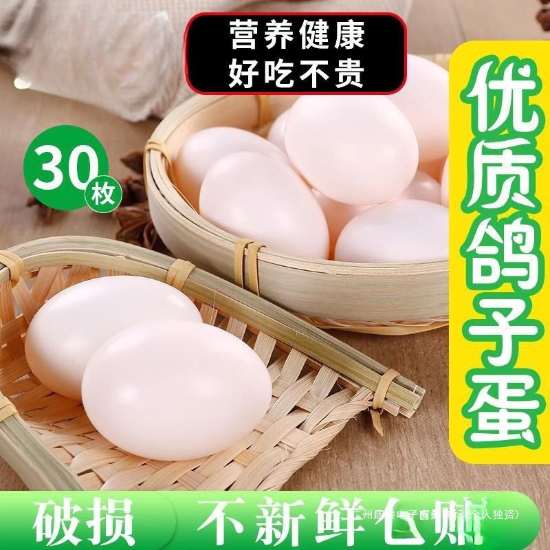 Pigeon Eggs, 15-60 Free-Range Pigeon Eggs Gift Box for Pregnant Women, Farm Fresh Large High-Quality 60 Eggs for Consumption
