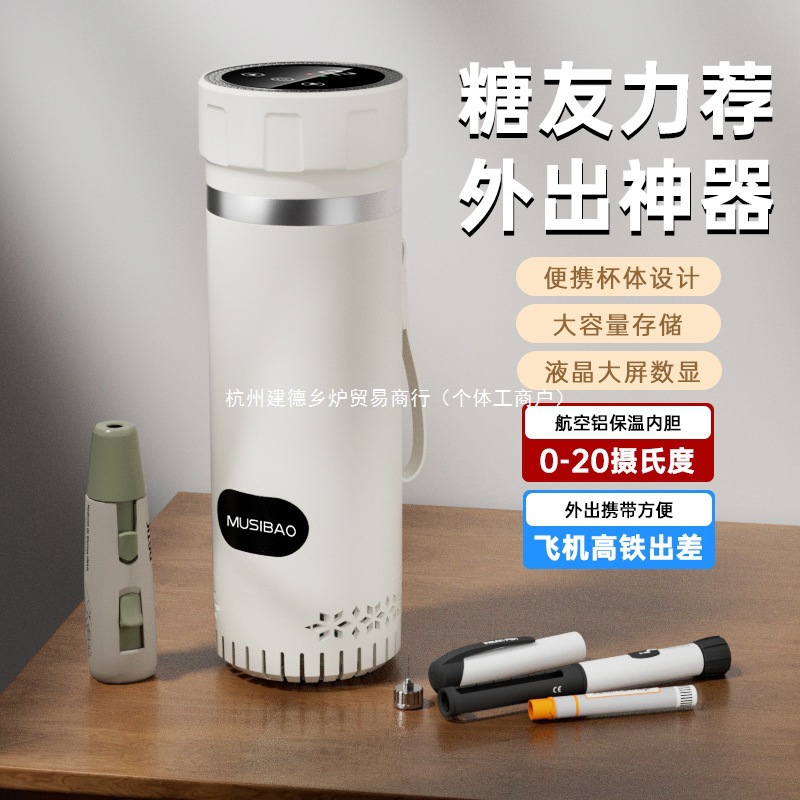 Бесплатная доставка холодильной чашки для инсулина с встроенной батареей, портативный маленький медицинский холодильный ящик, мини-холодильник