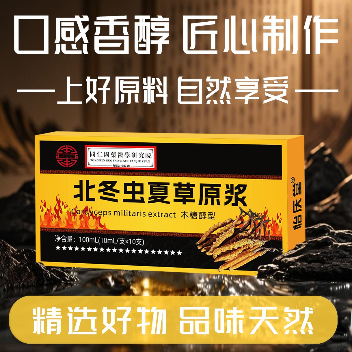 Authentic Cordyceps Sinensis Drink, Cordyceps Sinensis, a Good Nourishing Product for Adults, Middle-Aged and Elderly People, a Gift
