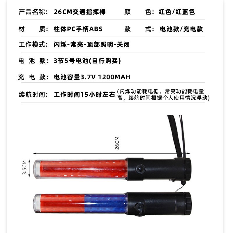 Factory wholesale fluorescent stick LED traffic warning stick 26CM multi-function charging traffic baton in stock