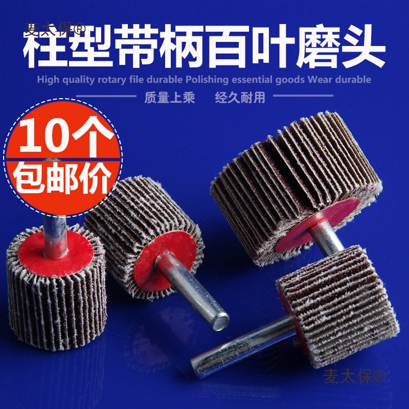 Cylindrical Flap Wheel with Handle for Polishing, Flap Wheel with Handle, Sanding Flap Wheel, Sanding Ring, Metabo