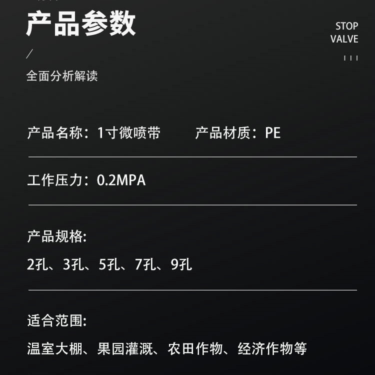 1 inch micro spray belt thickened agricultural atomization spray pipe 2-9 holes spray irrigation belt ground nozzle 1 inch micro spray water belt