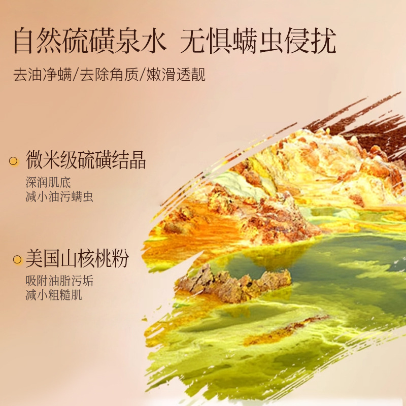 Zhen Shame Sulfur Mite Removal Scrub Exfoliating White Body Rubbing Mud Exfoliating Joint Removal Chicken Skin Black Large Capacity