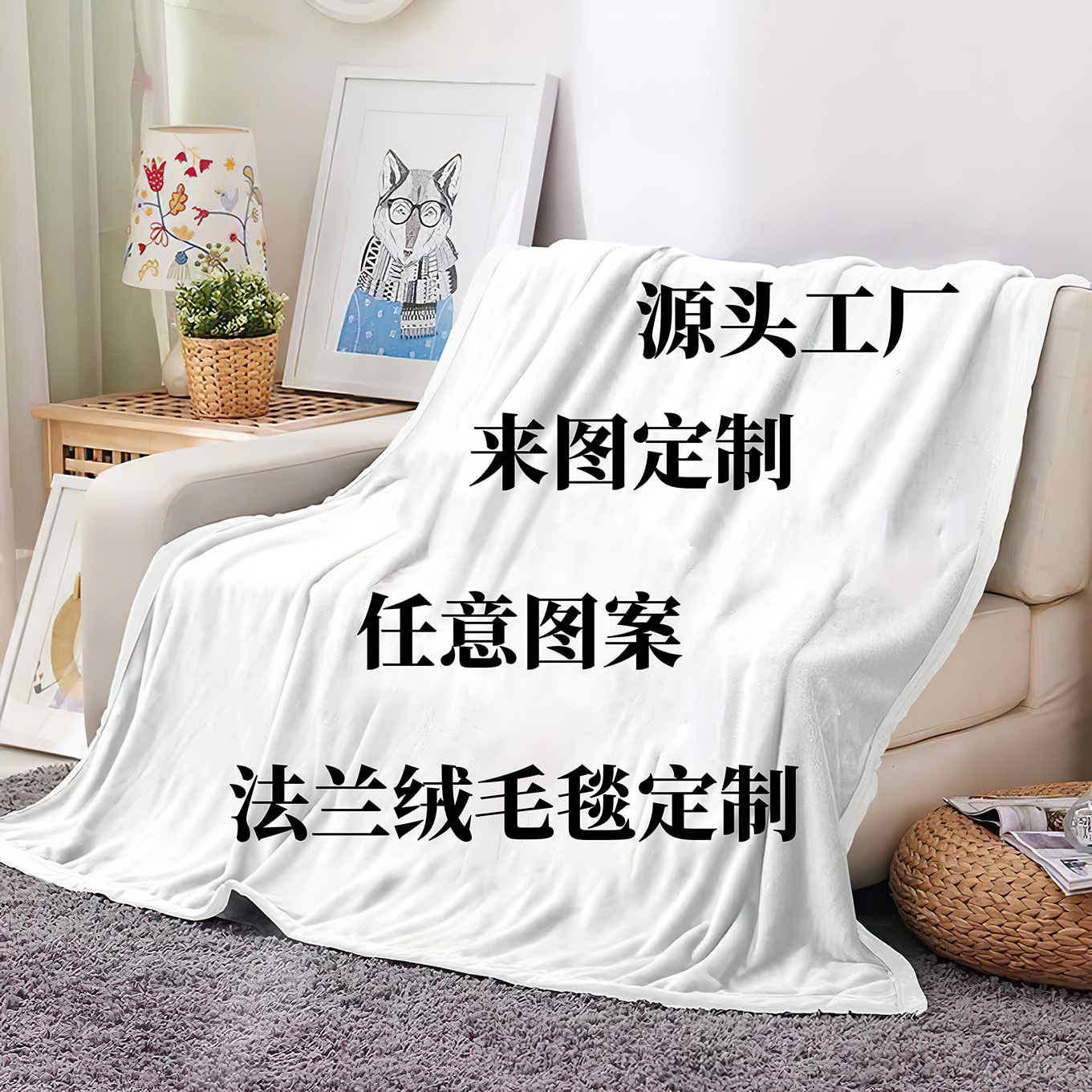 Индивидуальное модное одеяло мягкое одеяло трансграничное одеяло с принтом одеяло Amazon