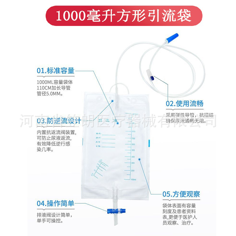 Drainage bag 1500 ml anti-reflux urine collection bag disposable urinary catheter bag bed-ridden urine bag for the elderly
