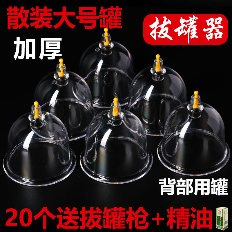 Взрывозащищенное утолщенное устройство для вакуумного банкирования, одноразовый воздушный бак, тип всасывания, для домашнего использования и салонов красоты