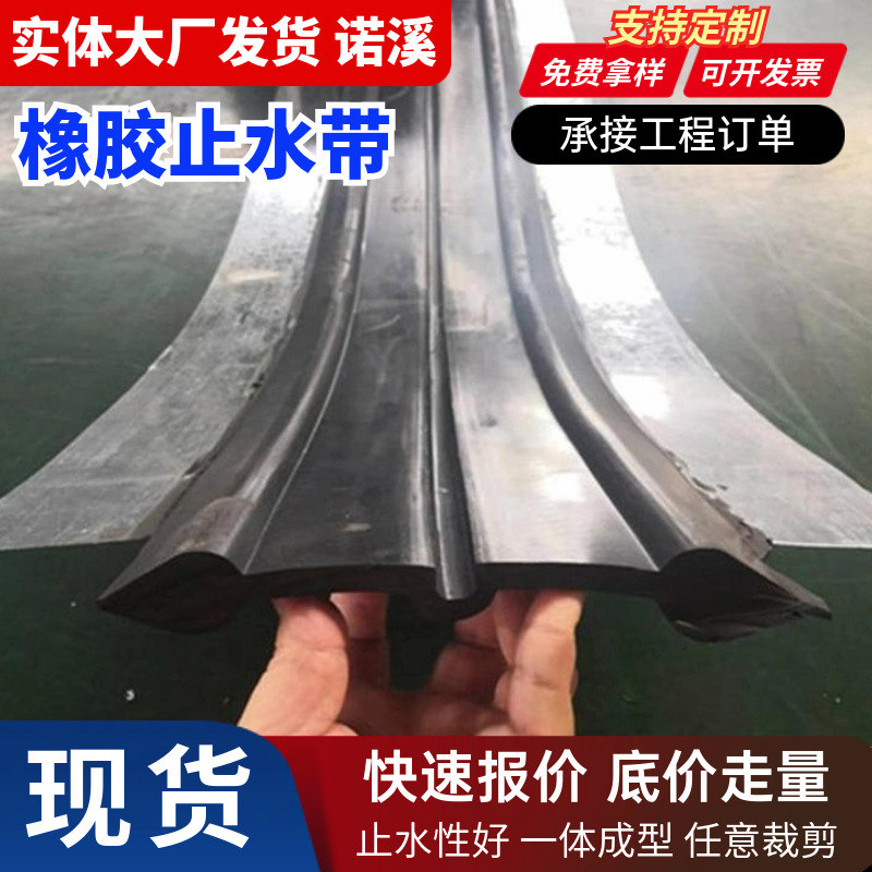 Customized Steel Edge Water Stopper P Type Eva Plastic Steel Edge Rubber Water Stopper 651 Type Medium Embedded Rubber Water Stopper