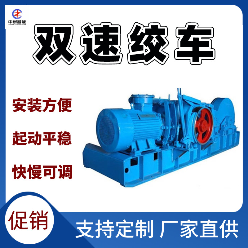 Double Brake Double Speed Winch Two Speed Double Speed Multi-Purpose Winch Long Life Jsdb-10 Double Speed Winch