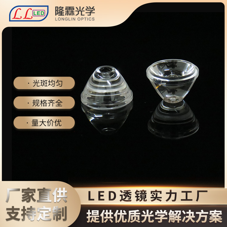 Customized Optical Lens Diameter 21mm Lamp Bead 3535 2538 Luminous 10 Degree Led Lens Floodlight Spotlight