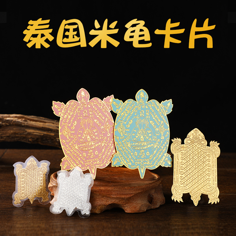 Тайский Будда Амулет Оптовая Продажа Рисовая Черепаха Аяка Талисман Богатства Святая Вода Черепаха Ками Украшение для Мобильного Телефона