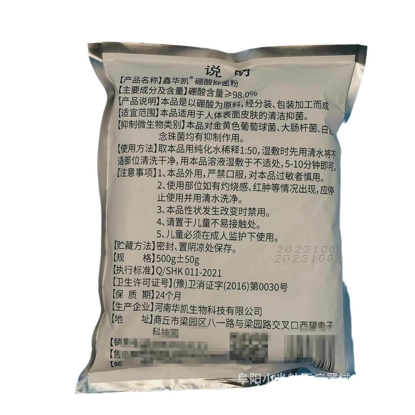 Xinhua Kai Boric Acid 500G±50G Household Boric Acid Powder Consumer Products