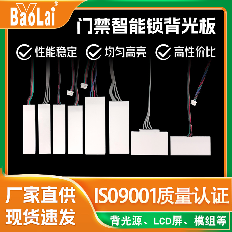 Умный замок с контролем доступа, терминальная линия подсветки, плата подсветки, индивидуальный заказ, квадратная и круглая форма, светодиодная световая направляющая для замка доступа