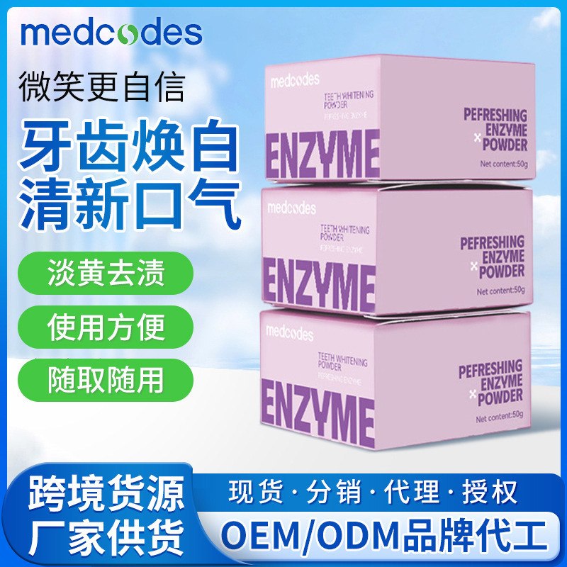 Мейкангди белый энзимный порошок для зубов для удаления пятен чистка зубов белый порошок для ротовой полости