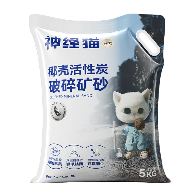 Large Package 10kg Cat Litter Deodorizing Crushed Mineral Sand Low Dust Mixed Tapioca Sand Bentonite Pet Mineral Cat Litter Free Shipping