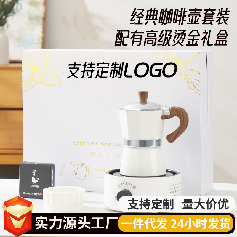 Бизнес мокка-пот для ручного заваривания, подарочный набор, сувенир с гравировкой логотипа, подарок для клиентов на годовом собрании компании