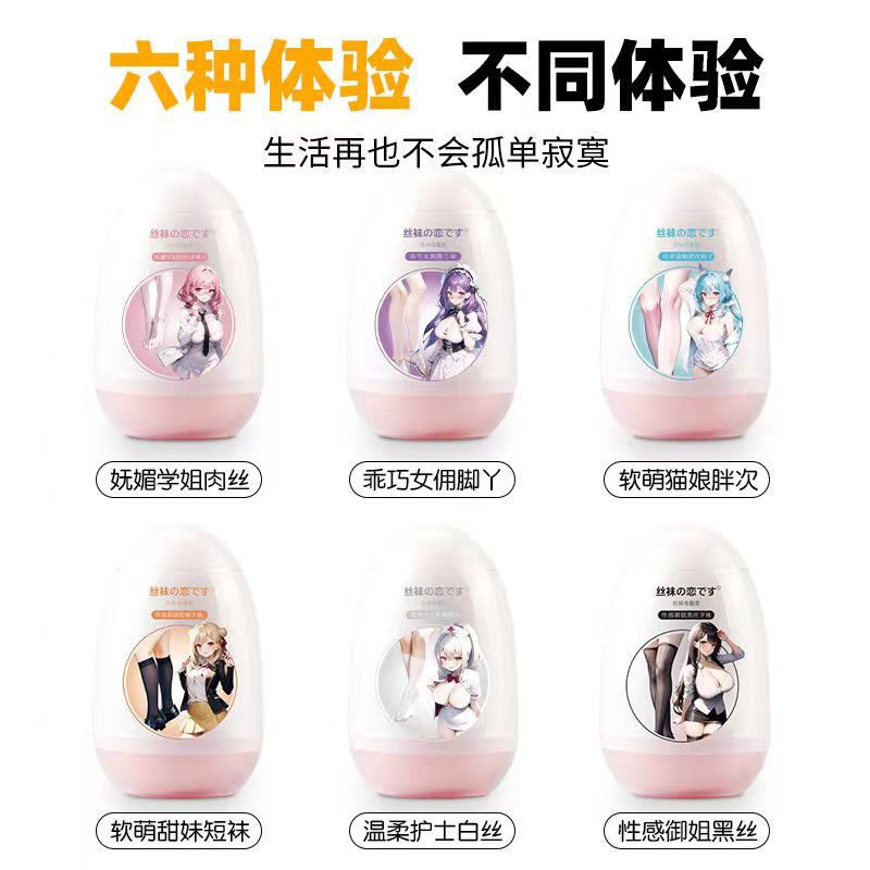 Wikishi Mini Foot Love Stockings Egg Male Masturbator Portable Aircraft Egg Decompression Toy Dropshipping