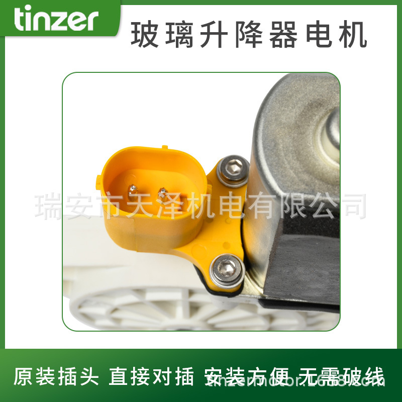 67626937657 Is Suitable for Bmw Mini Car Window Regulator Motor, Cross-Border Ready Stock