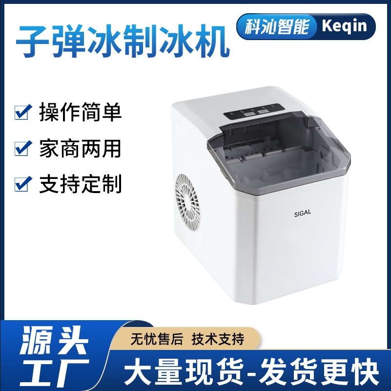 Source Factory Dormitory Office Ice Maker Bullet Ice Suitable for Ice Pellet Machine Ice Cube Maker