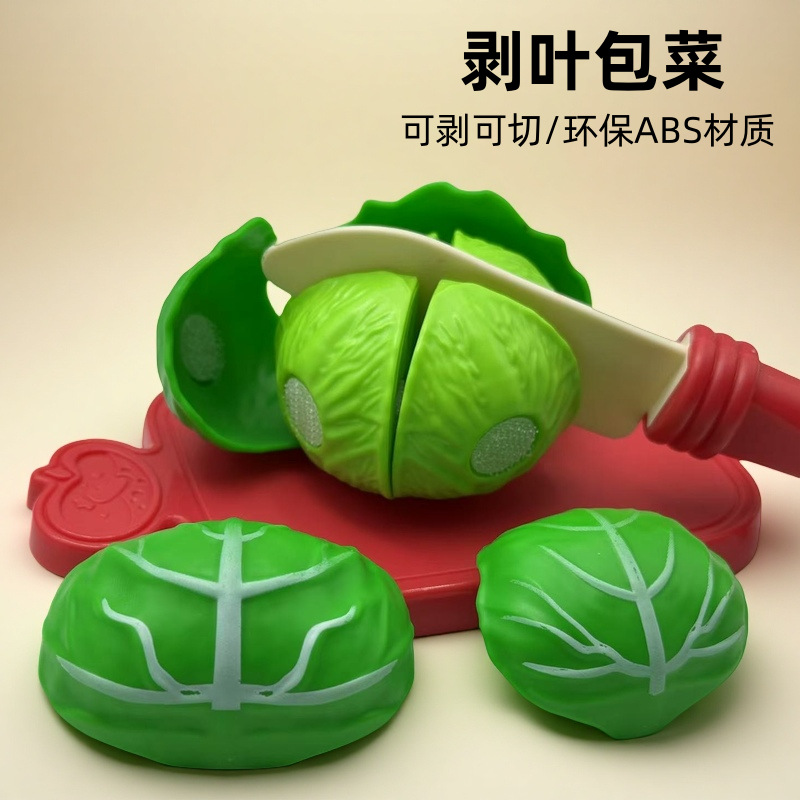 New Children's Pretend Play Fruit Cutting Toy with Peelable Shells, Kitchen Cooking Educational Injection Molding Toy for Peeling Leaves and Cabbage
