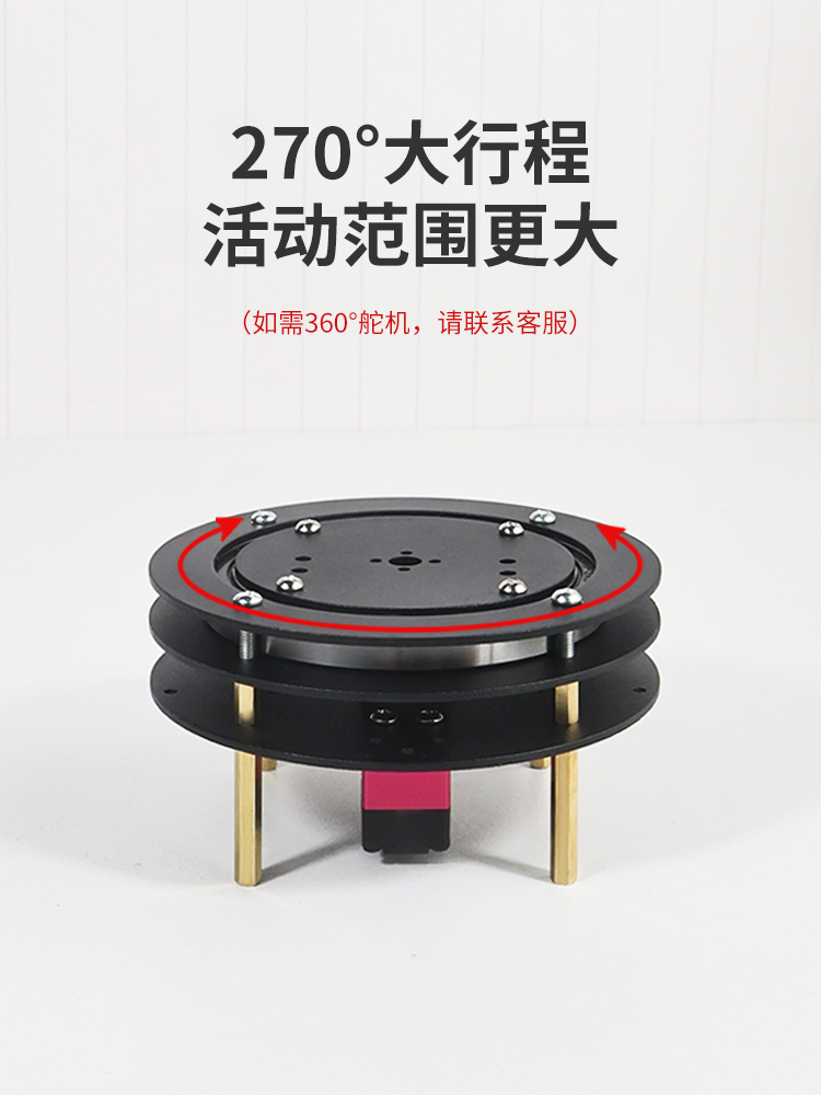 One or Two-Dimensional Electric Servo Gimbal Turntable Mechanical Arm Round Electric Turntable Accessories Bracket 360 ° Degree Rotation