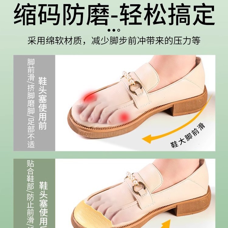 Shoe Toe Filler, Shoe Size Changer, High-Heeled Shoes, Loafers, Forefoot Pad, Anti-Slip Half-Size Pad, Cross-Border Hot Sale