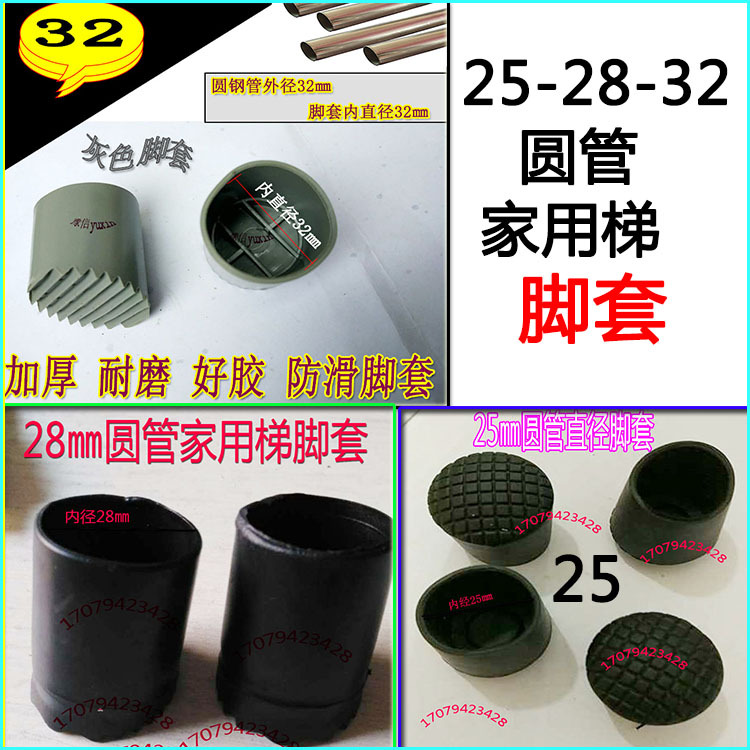 Aluminum Alloy Ladder Accessories Foot Cover Anti-slip Rubber Foot Mat Household Ladder Anti-slip Mat Wear-resistant Plastic Corner Protecting Foot Cover