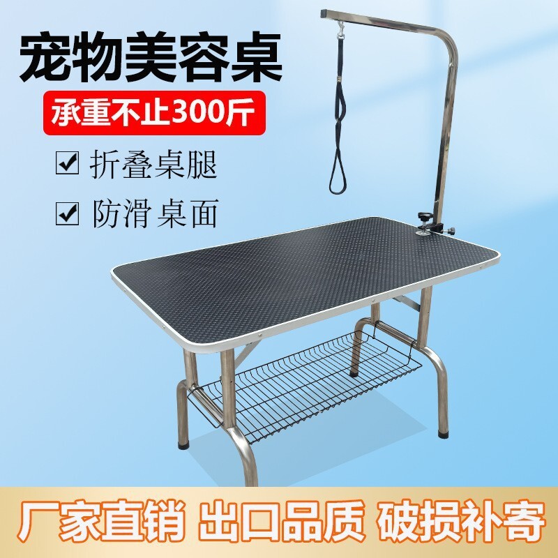 Pet Grooming Table Dog Hair Cutting Fixed Frame Hair Blowing Household Folding Shelf Trimming Table Bath Table Beauty Table