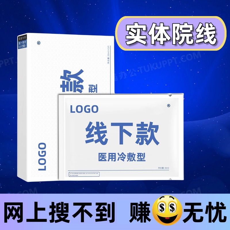 Медицинские повязки, специально разработанные для восстановления коллагена и увлажнения, медицинские холодные компрессы с сертификатом медицинского класса
