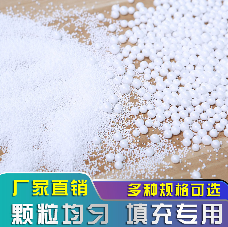 Eps Granular Foam Balls Lazy Sofa Filling Particles Polystyrene U-Shaped Pillow Cushion Toy Filling Particles