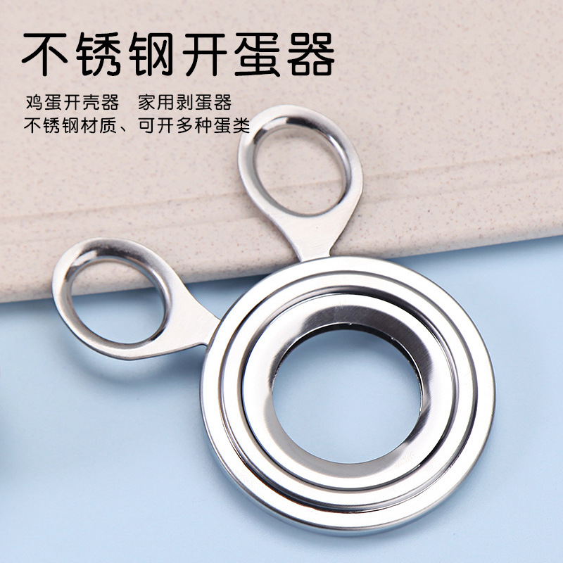 Открывалка для яиц из нержавеющей стали для вареных яиц, ручной инструмент для разбивания скорлупы