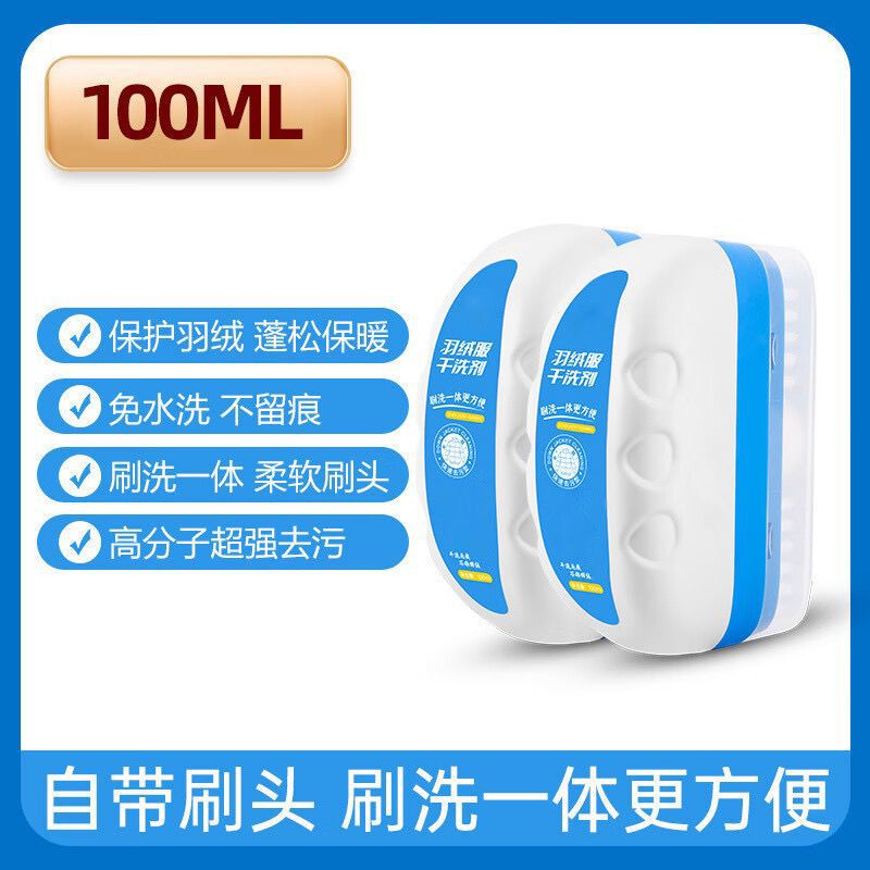 Чистящее средство для пуховиков, безводная щетка для чистки одежды, удаляет стойкие пятна и油污, многофункциональное средство для стирки