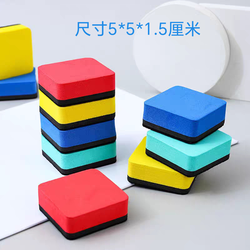 Manufacturer Wholesale Whiteboard Eraser Magnetic Eva Felt Cloth Blackboard Eraser 5*5 Square Eraser Colorful Square