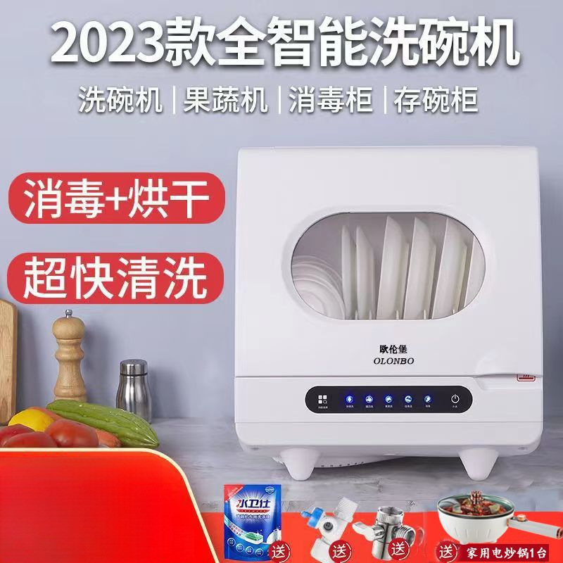 Умная посудомоечная машина, полностью автоматическая, для дома, без установки, компактная, производитель