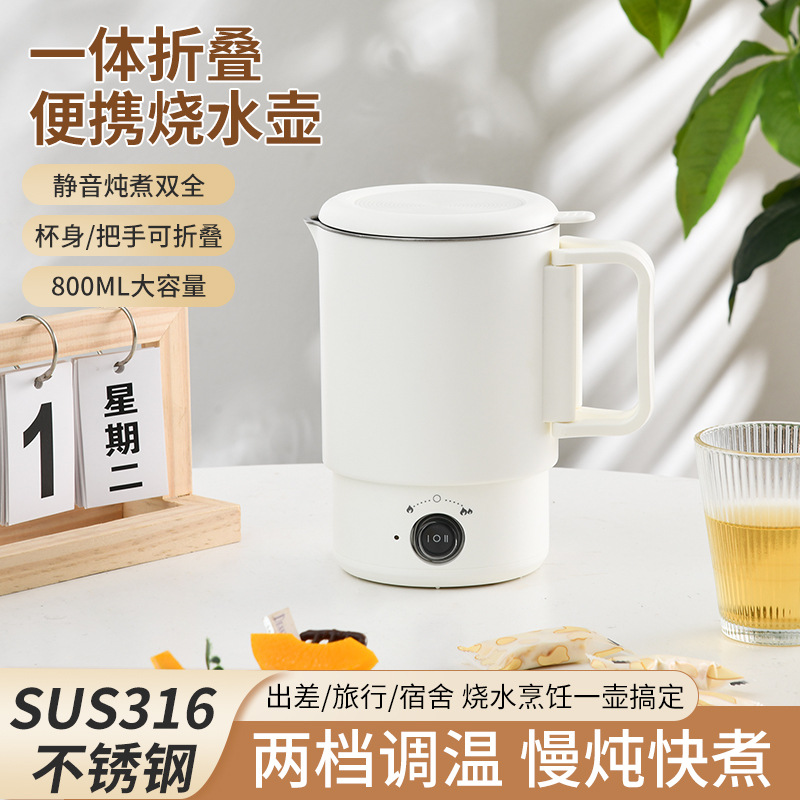 Складной чайник для путешествий, портативный электрический чайник из нержавеющей стали, мини-чайник для студентов, общежитий, приготовления лапши
