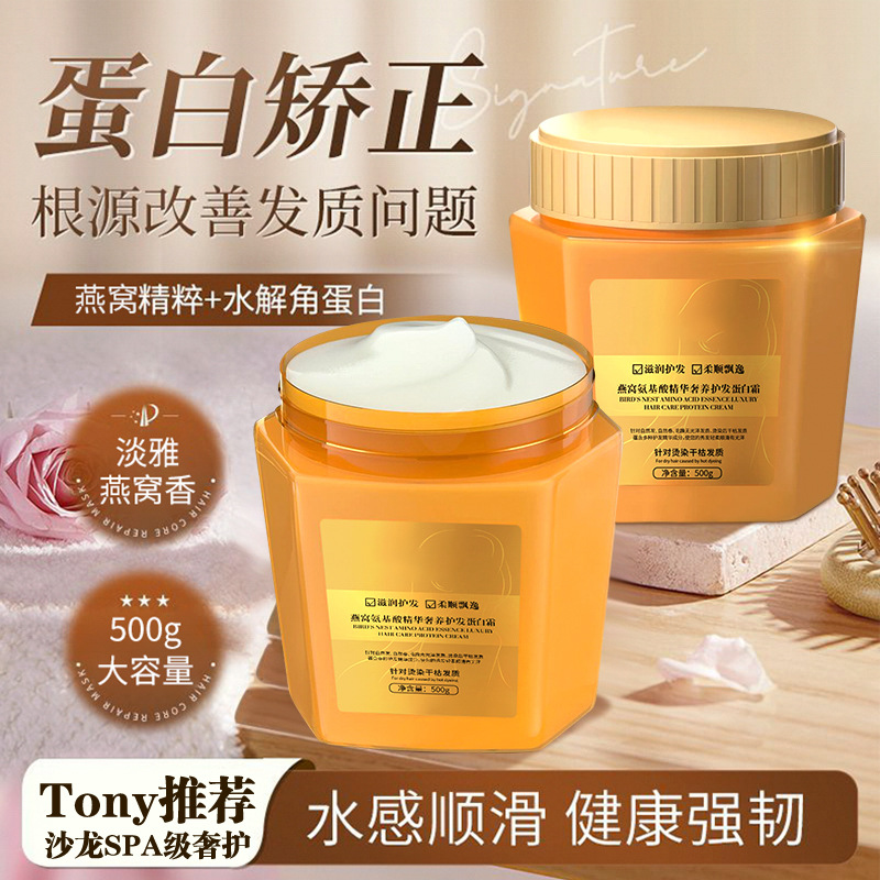 Масло с аминокислотами, увлажняющая маска для волос, для улучшения текстуры и мягкости