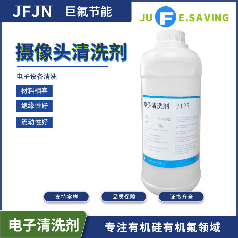 Очиститель для камеры без разборки, быстро сохнущий, без остатков, эффективный дезинфицирующий электронный очиститель