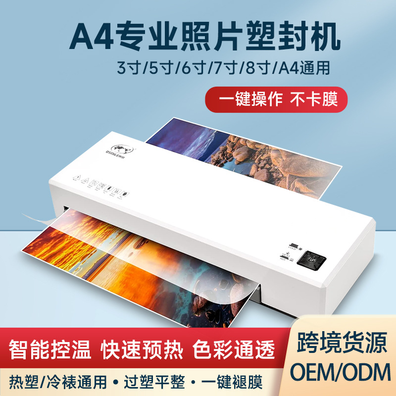 OSMILE Tree Osl266 Photo Plastic Machine File Plastic Machine Glue Machine Card Cross-border Source Factory