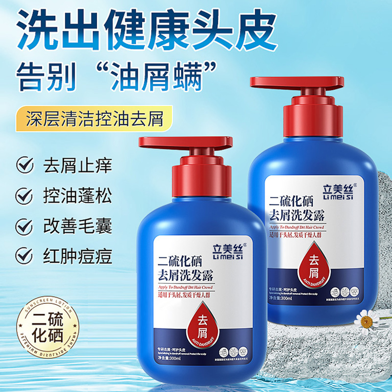 Selenium Disulfide Anti-Dandruff Shampoo Shampoo Oil Control Mite Removal Smooth and Fluffy Unisex Shampoo