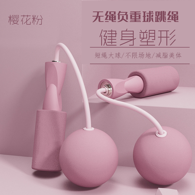 Cordless Skipping Rope Fitness Weight-Bearing Fat Burning Slimming Device Gravity Wireless Ball Adult Primary and Secondary School Students Special Training Skipping Rope