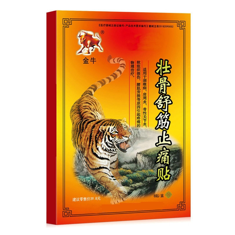 Zhuanggu Soothing Pain Relief Patch Self-Heating Plaster Joint Pain Black Plaster Activity Gift E-Commerce Hot Sale